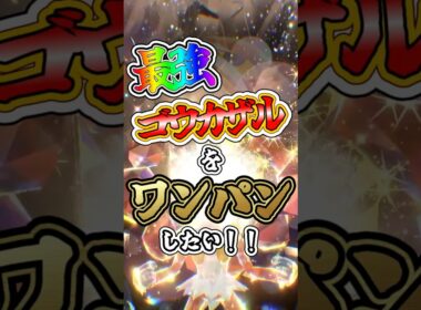 【ポケモンSV】最強ゴウカザルをワンパンしたい！！【ゆっくり実況】 #ポケモンsv #ゆっくり実況 #最強レイド