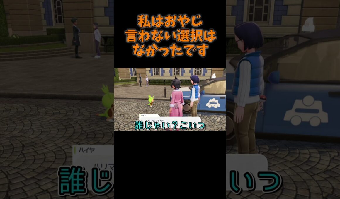 【ポケモンZA】22-1 『ハリマロン』が張り切る