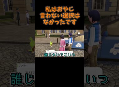 【ポケモンZA】22-1 『ハリマロン』が張り切る