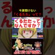 よく聞く「くるたた」って何ですか？【ポケモンユナイト】