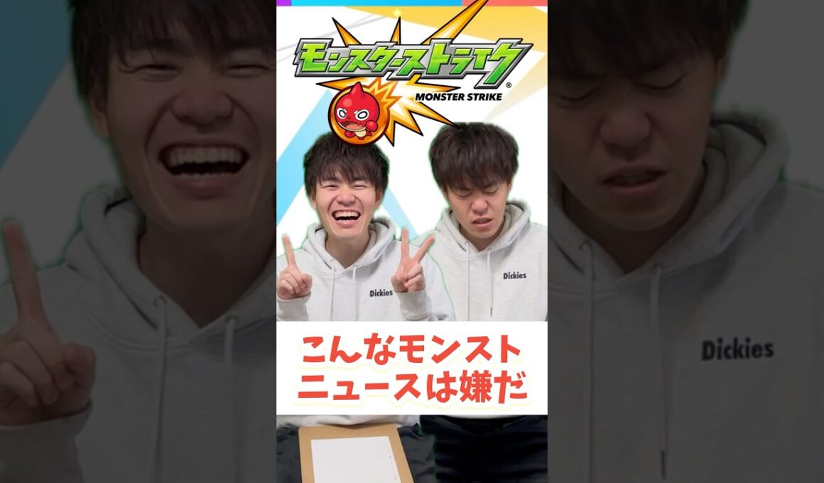 【モンスト】※こんなことはありません#shorts #ショート動画 #ytshorts#モンスト #モンスターストライク #ガチャ#モンストガチャ #爆死 #神引き#ゲーム実況 #スマホゲーム