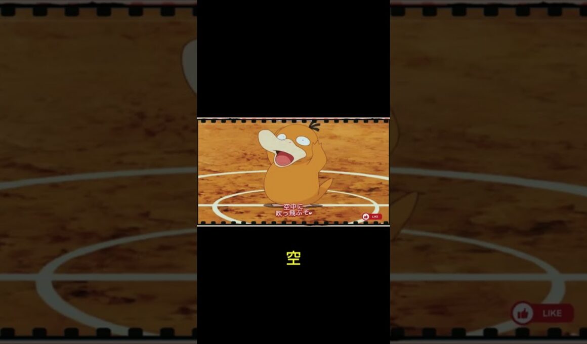 可愛いけど危険なコダック！