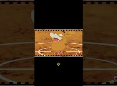 可愛いけど危険なコダック！