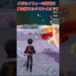 【ポケモンZA M次元ラッシュ】チャンピオンズに向けて色違いミニリュウ捕獲です #ポケモンZA #メガ次元ラッシュ #shorts