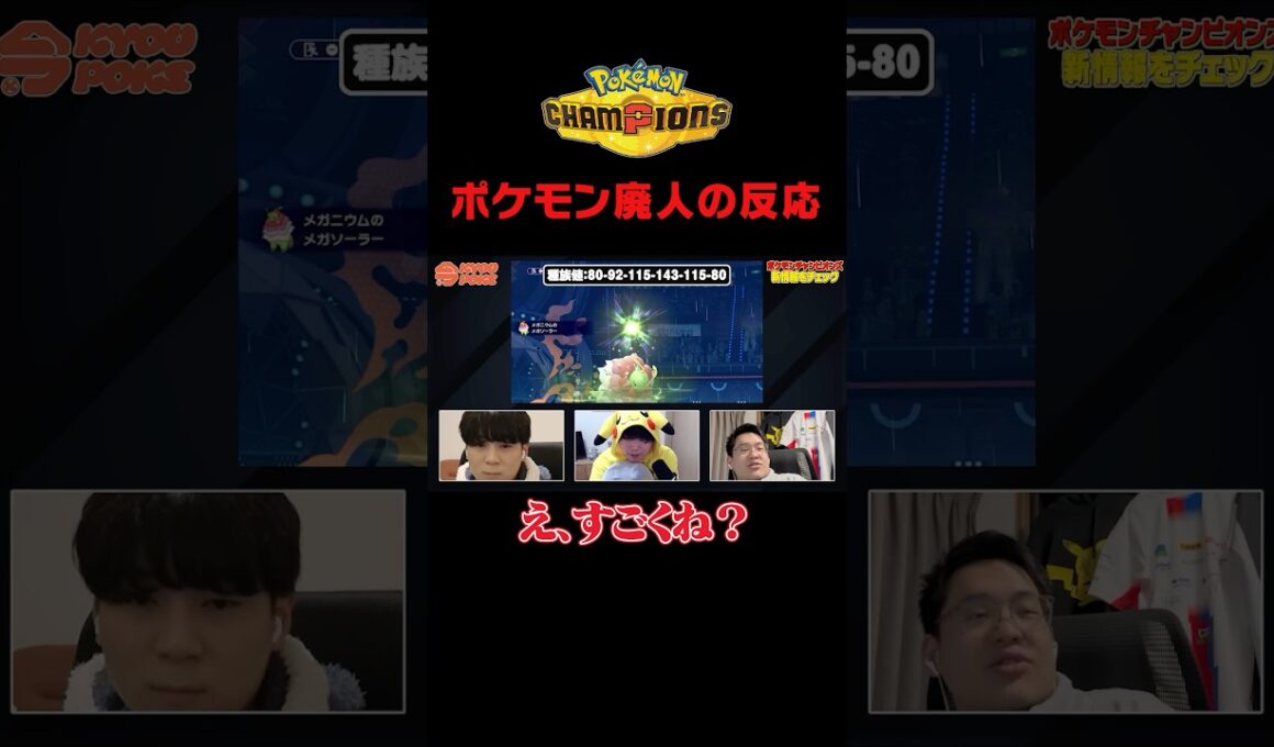 メガメガニウム強すぎだろwwwwwwww