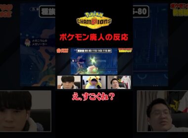 メガメガニウム強すぎだろwwwwwwww