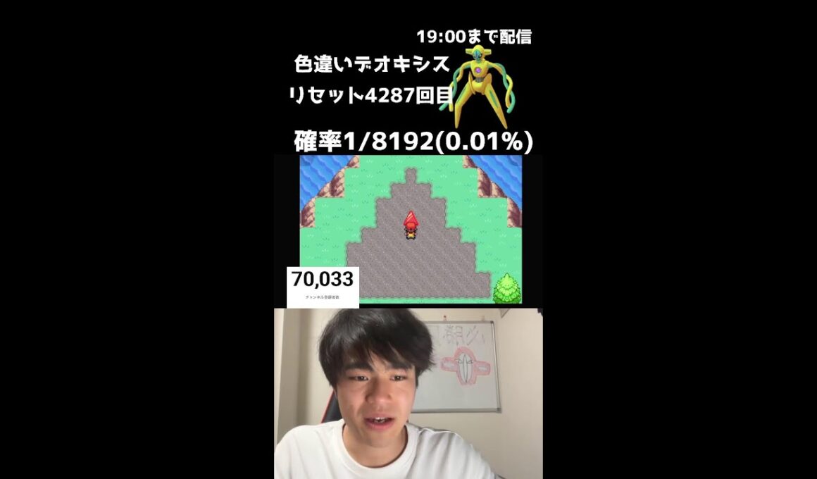 【緊急】19時までファイアレッドでデオキシス色厳選！