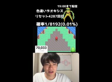 【緊急】19時までファイアレッドでデオキシス色厳選！