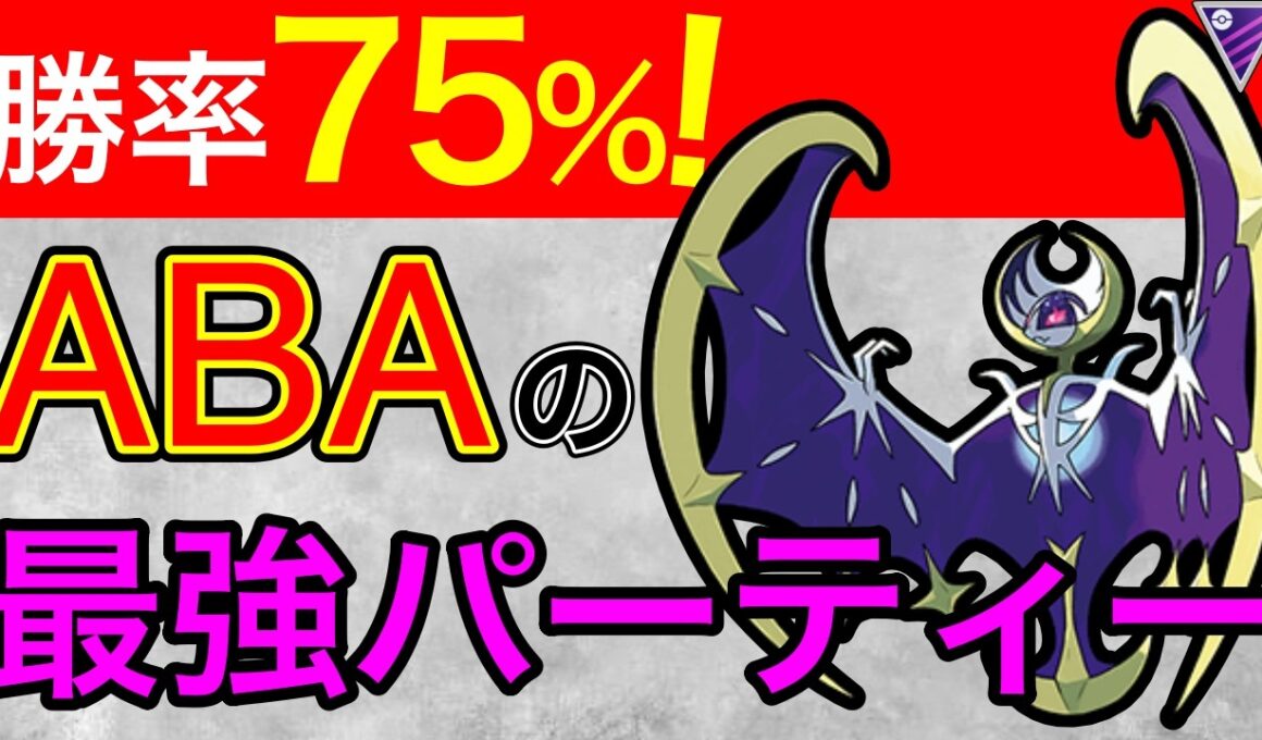 【技あり】ルナアーラを裏に仕込むと、アドバンテージ取れるんです。