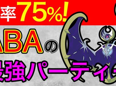 【技あり】ルナアーラを裏に仕込むと、アドバンテージ取れるんです。