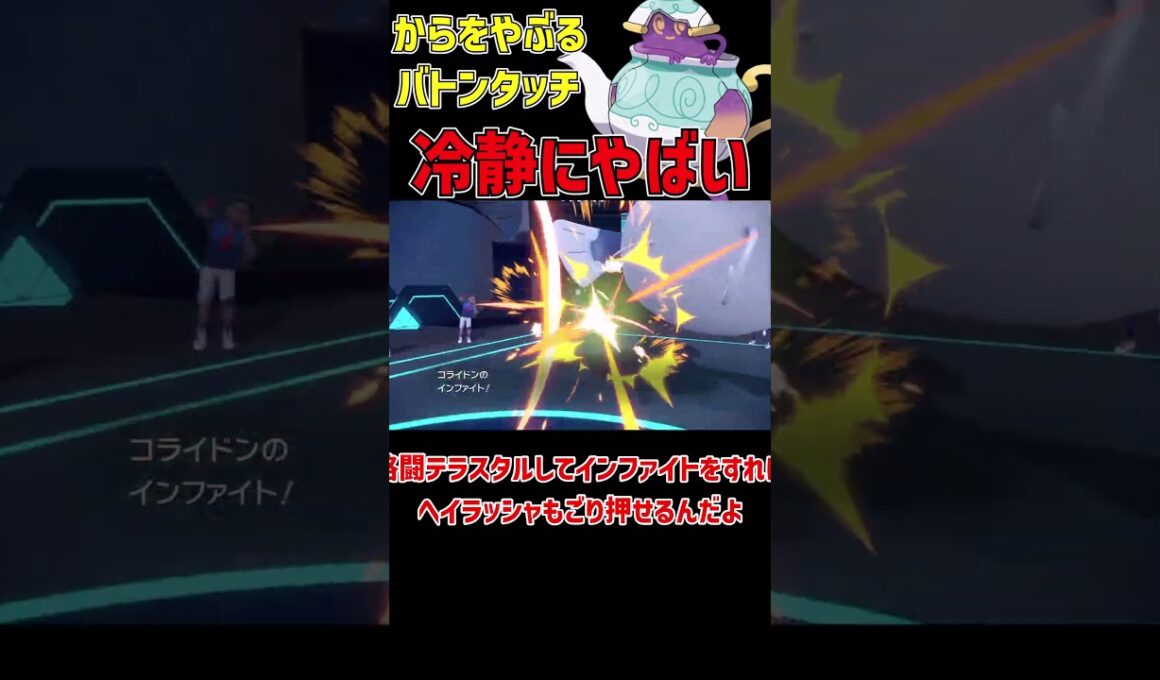 冷静に考えてヤバいポケモン ポットデス