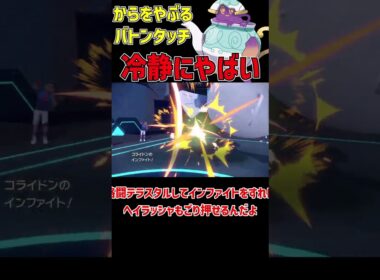 冷静に考えてヤバいポケモン ポットデス