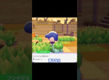 フシギダネのおおなわとびが難しすぎる…💦スンスン大苦戦🎈【ぽこあポケモン】 #shorts