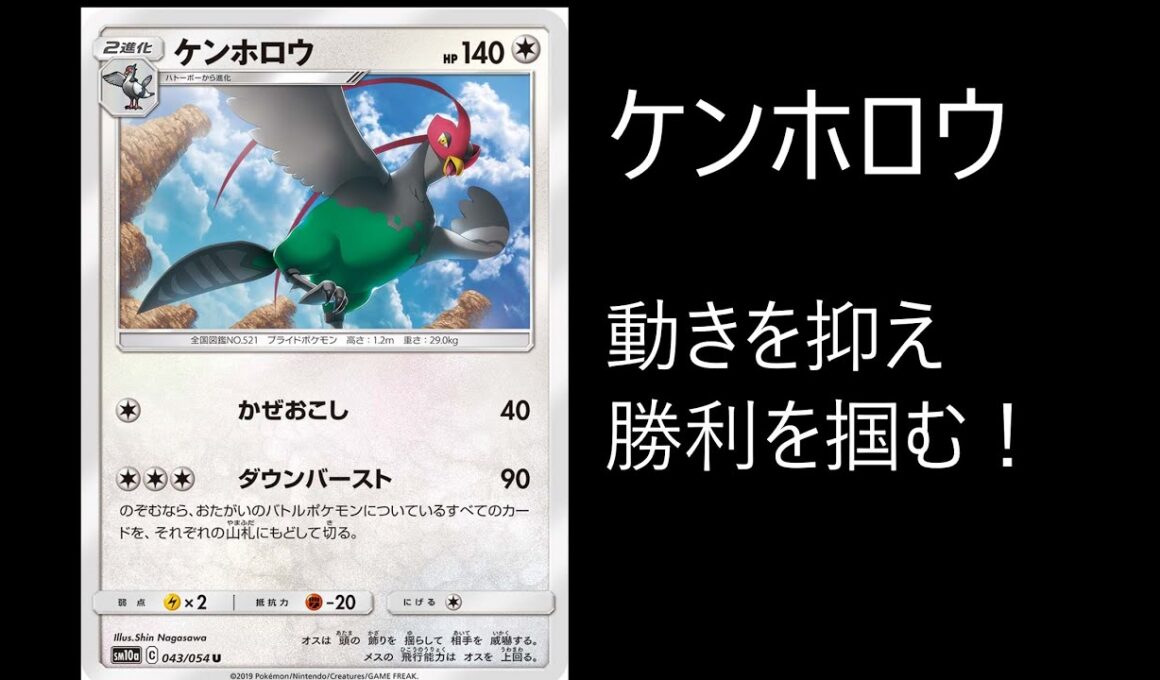 【PTCGO】ピジョンバースト！封入されている鳥はすべて鳩になります【アキラル】