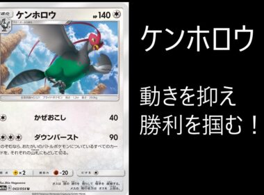 【PTCGO】ピジョンバースト！封入されている鳥はすべて鳩になります【アキラル】