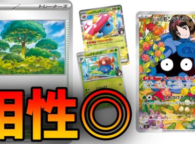 【ポケカ】手札に加えて即進化！エリカのラフレシアexデッキを使っていく【PTCGL】