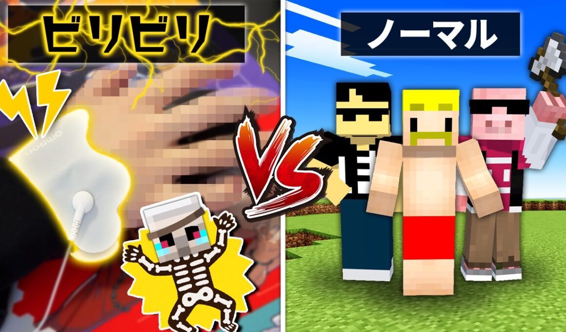 【マイクラ】おんりーの手に電流を流し続けたら流石にエンドラ討伐勝てる説【実写】