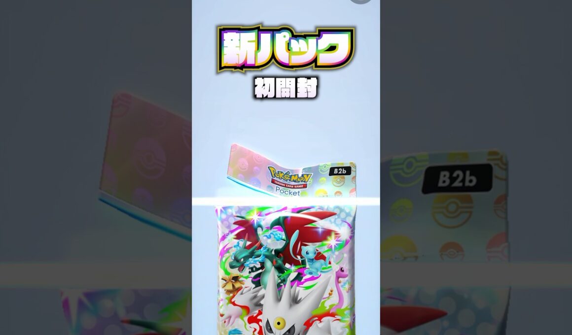 【ポケポケ】言わずもがな色違いメガリザードン狙い！！　#ポケポケ #シャイニングメガ