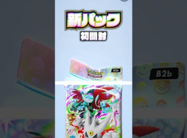 【ポケポケ】言わずもがな色違いメガリザードン狙い！！　#ポケポケ #シャイニングメガ