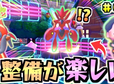 時短プチ整備で喜ぶコロボーシの姿が尊い😭虫ポケを極限まで愛でる実況プレイpart.3【ぽこあポケモン/ゴツゴツやまの街編/ストーリー攻略】