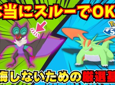 【ポケモンスリープ】オンバーン、結局どうなの？ボーマンダ、他エナチャMと徹底比較したら“意外な結果”に？！【オンバーン性能解説】