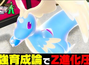 【ポケモンZA】『メガカイリュー』まじで強い。Zに負けない現環境最強構築！【M次元ラッシュ】【Pokémon LEGENDS Z-A】【ランクマッチ】【ZAランクマ】【ポケモンレジェンズZA】【ぴ。】