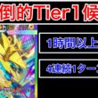 【ポケポケ】”1時間以上無敗。しかも1ターンキル多数”新パック最強のメガライボルトがランクマ適正高すぎたのでデッキ紹介します　Pokémon Trading Card Game Pocket