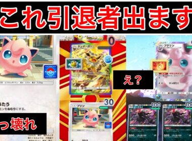 【ポケポケ】”この最強カード持ってる？”触れることなく敵を倒していくメモリーライトダークライプクリンデッキ紹介　Pokémon Trading Card Game Pocket