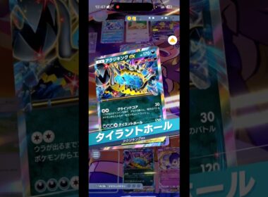 アクジキング✖️イエッサン✖️まもりのポンチョでエネ削りと火力とベンチ守るマンが強すぎた件‼︎#shorts #ポケモン #ポケモンカード #pokemon #pokemontcg #ptcgp