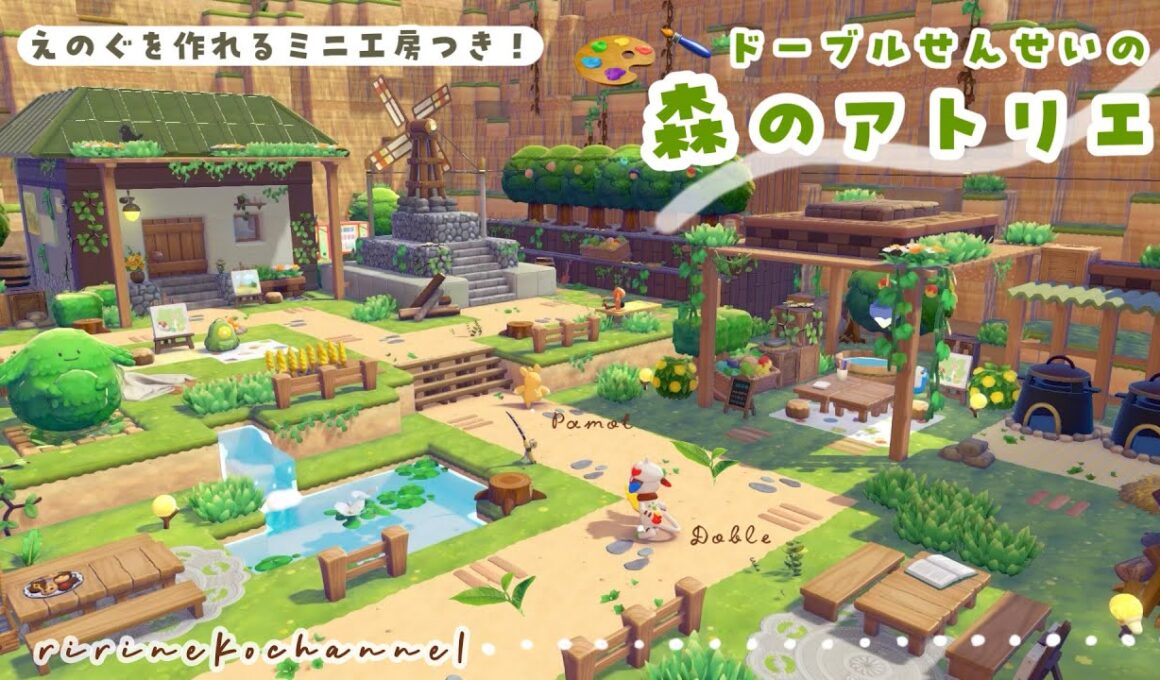 【ぽこポケ】えのぐを作れるミニ工房つき！ドーブルせんせいの森のアトリエ🎨🖌