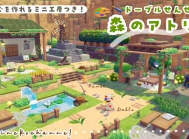 【ぽこポケ】えのぐを作れるミニ工房つき！ドーブルせんせいの森のアトリエ🎨🖌