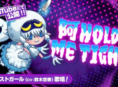 【PV】阿Hold me tight ～ゴーストガールのテーマ～【城ドラ｜城とドラゴン公式】