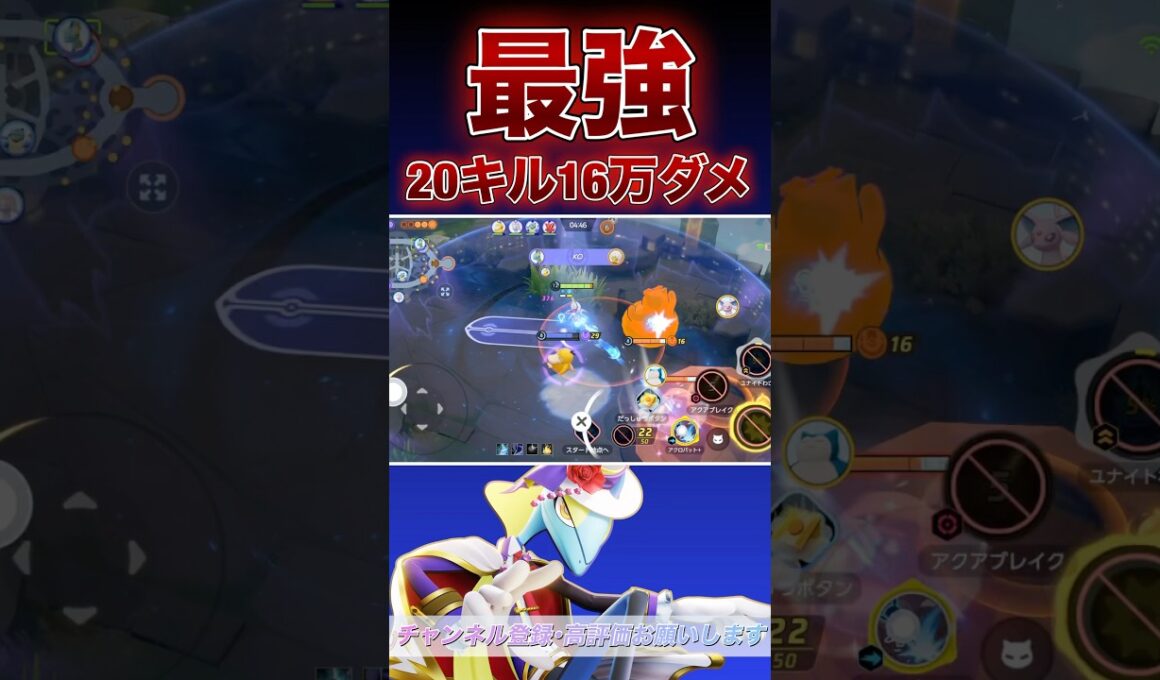 アプデで壊れた世界一のインテレオンがヤバい【ポケモンユナイト】#ポケモンユナイト #ユナイト #pokemonunite