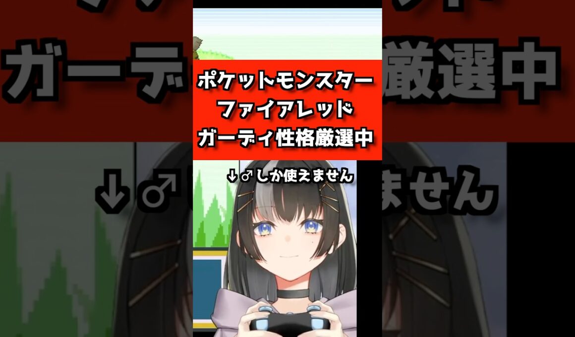 【ポケモン】ガーディの性格厳選してたら色違い？！ #ポケットモンスター #ポケットモンスターファイアレッド #色違い #ガーディ