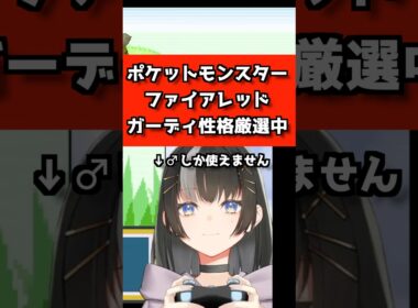 【ポケモン】ガーディの性格厳選してたら色違い？！ #ポケットモンスター #ポケットモンスターファイアレッド #色違い #ガーディ