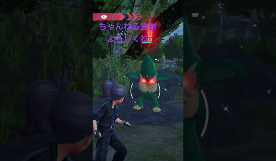 色違いヤナッキー発見 #ポケモンレジェンズza #色違いポケモン #shinypokemon #pokemon #pokemonlegendsza