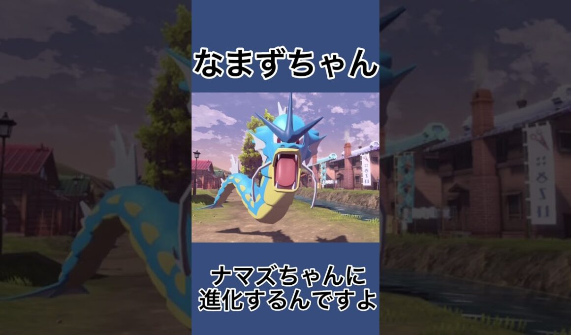 【ポケモンSV】コイキングの進化