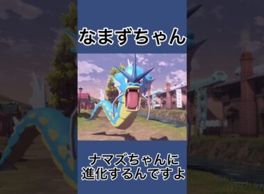 【ポケモンSV】コイキングの進化