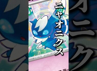 130本目!!みんなこうゆうの好きっしょ？！害悪オンパレード！#ポケモン30周年 #ニンジャスピナー #ニャオニクス #害悪デッキ #pokemon