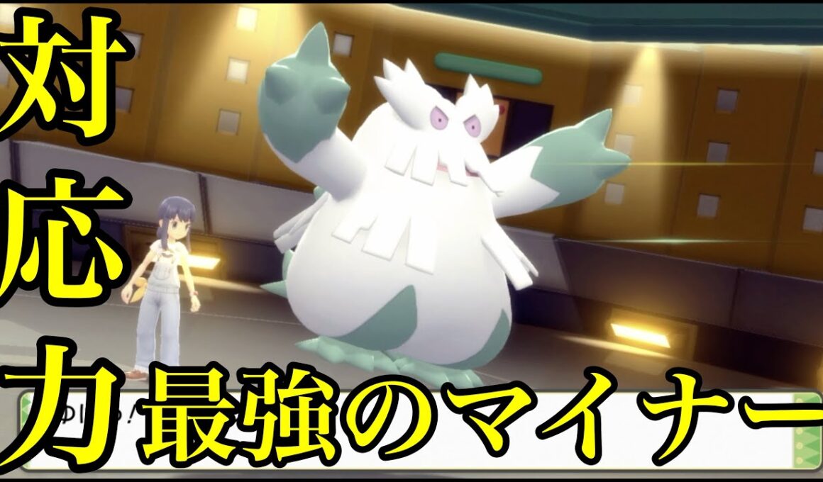 【ダイパリメイク】最強マイナー！！ユキノオーの対応力【対戦】