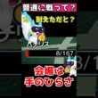 パチリス様に感謝しろ #ポケモンsv　#ポケモン対戦 #ゆっくり実況