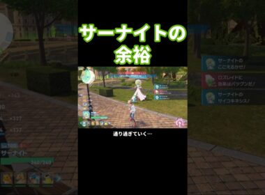 急に来たワニノコにも容赦ない一撃のサーナイト　DLC M次元ラッシュ ポケモンZA #shorts