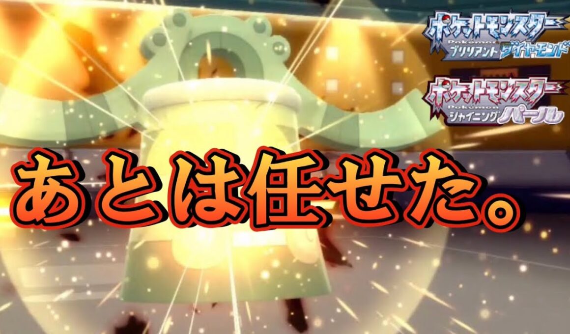 ④ステロトリル爆弾『ドータクン』を使って後続のポケモンで相手を全抜きする方法。