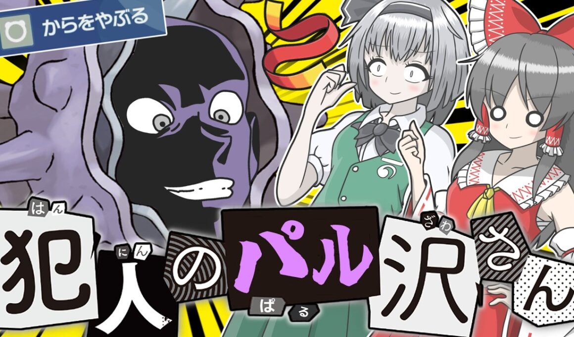 【ポケモンSV】うちのパルシェンなんか変なんですけど【ゆっくり実況】