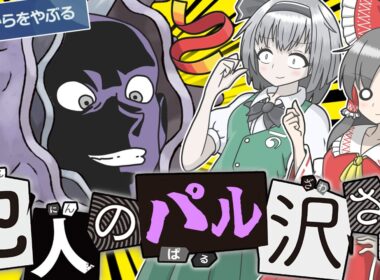 【ポケモンSV】うちのパルシェンなんか変なんですけど【ゆっくり実況】