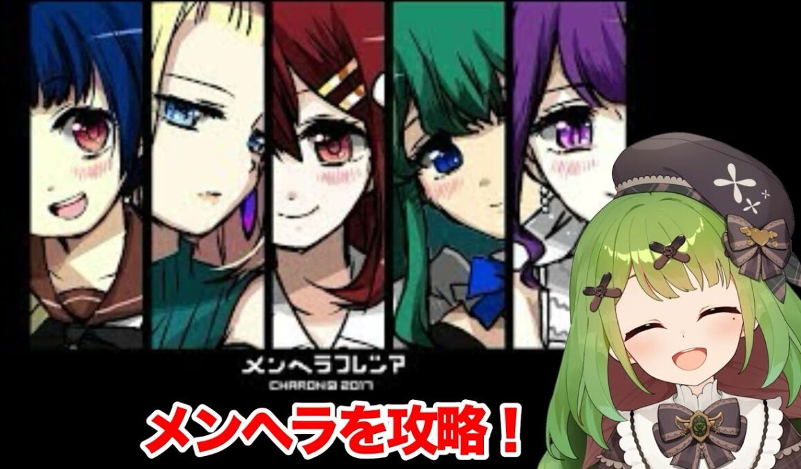 【メンへラフレシア】2人目の女の子！【箱庭秕】