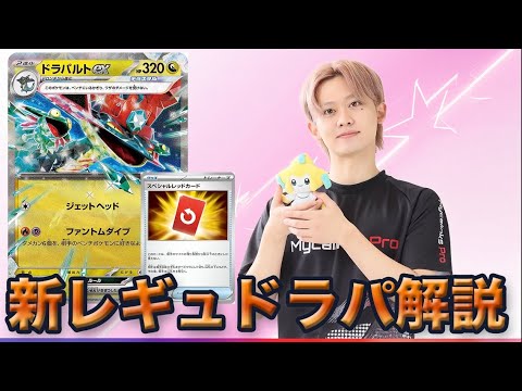 【デッキ解説】  ニンジャスピナー環境ボムドラパ解説