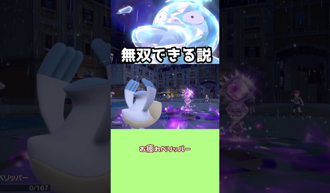 今ならコダック無双できる説【ゆっくり実況】#shorts #ゆっくり実況 #ポケモンsv #コダック