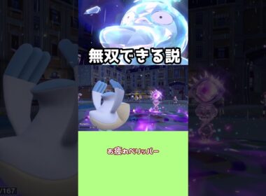 今ならコダック無双できる説【ゆっくり実況】#shorts #ゆっくり実況 #ポケモンsv #コダック