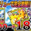 【ポケポケ｜デッキ紹介】新ハクリューで完全覚醒!! 200点ばら撒きから180点リーサルまで狙える新型ダブルカイリュー（Pokémon TCG Pocket）